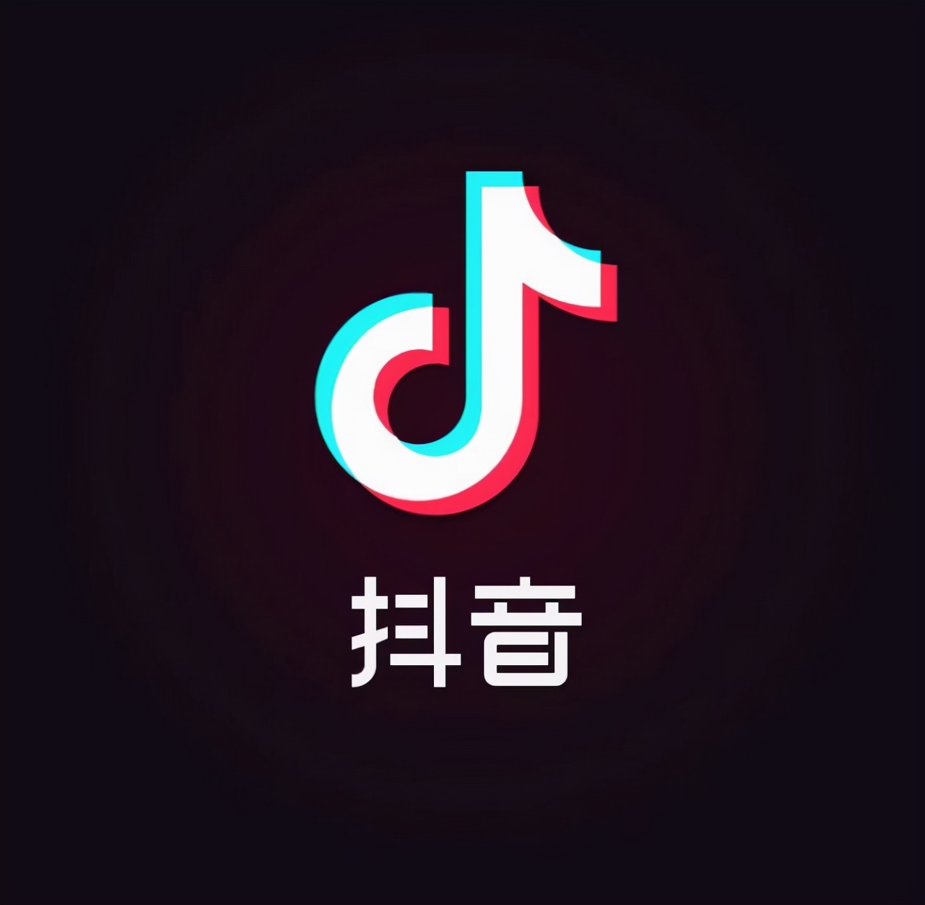 抖音流量的规则有什么