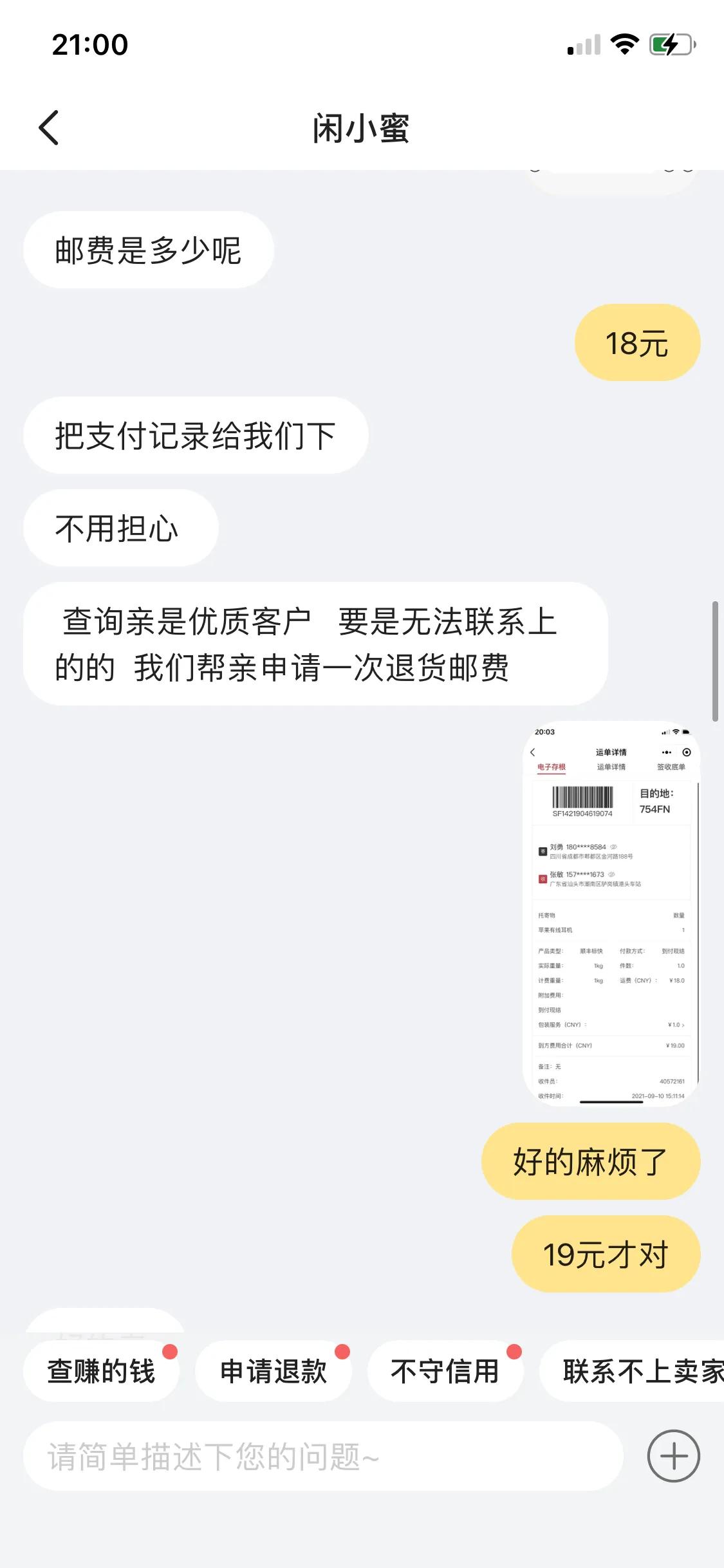 淘宝运费凭证图片图片