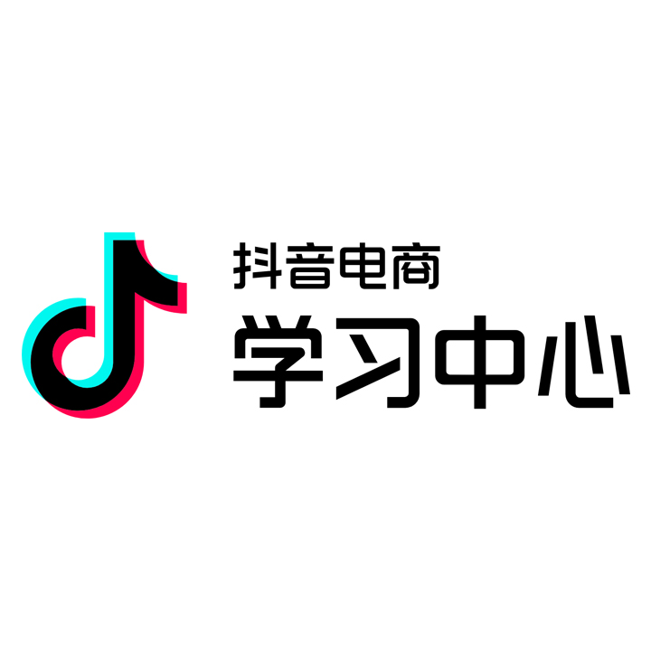 抖音电商学习中心